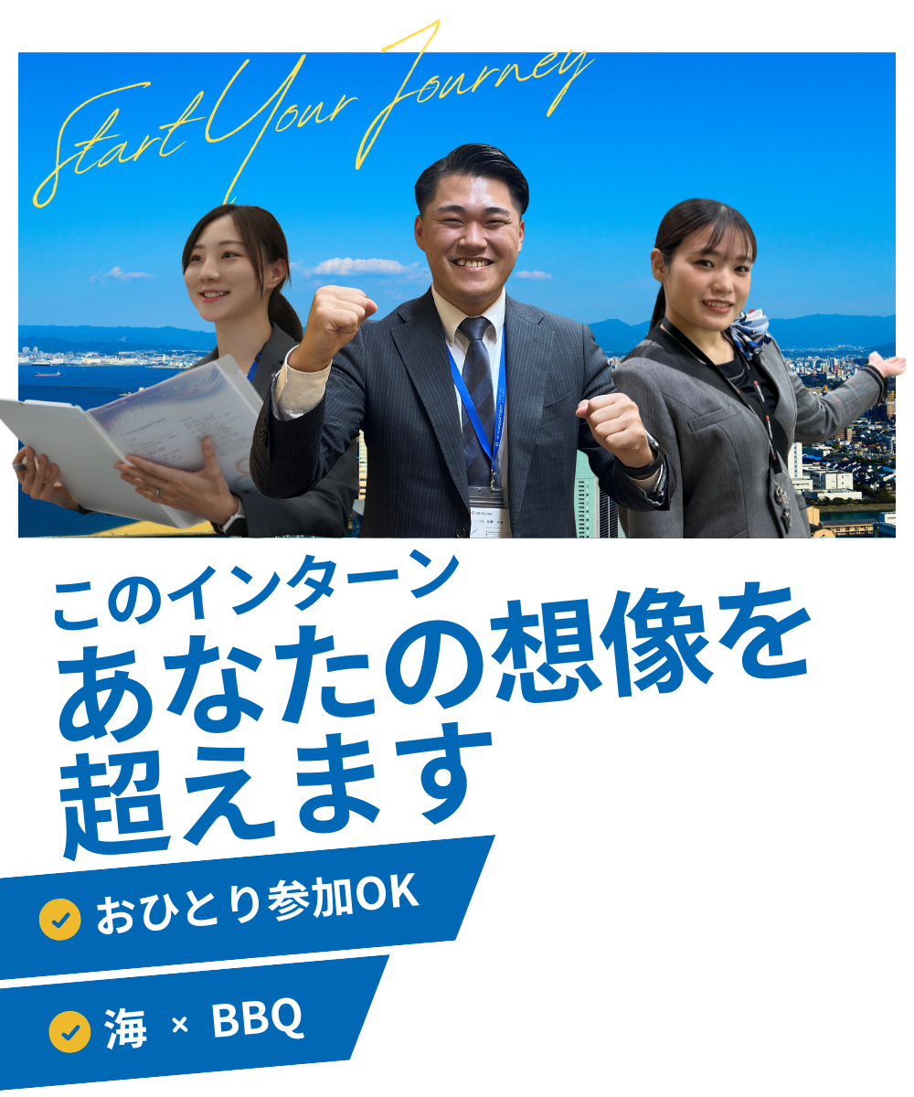 このインターン、あなたの想像を超えます。おひとり参加OK、海×BBQ。